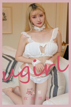 [爱尤物Ugirls] No.2423 兔哥 玫瑰理想(35P)-情趣内衣,性感