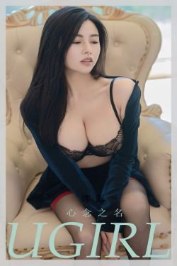 [爱尤物Ugirls] No.2424 娜露 心念之名(35P)-巨乳,黑丝,xiong