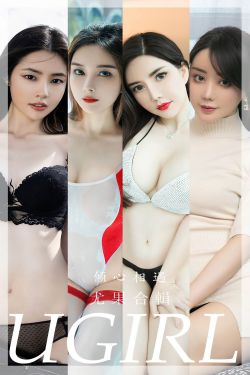 [爱尤物Ugirls] No.2430 尤果合辑 倾心相江(35P)-嫩模
