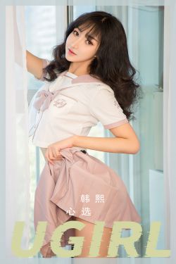 [爱尤物Ugirls] No.2432 韩熙 心选(34P)-妹子,性感