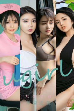 [爱尤物Ugirls] No.2437 尤果合辑 青涩之爱(35P)-女郎