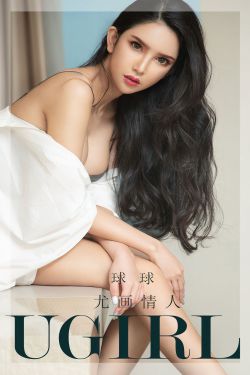 [爱尤物Ugirls] No.2438 球球 尤画情人(35P)-惊艳,女郎,性感