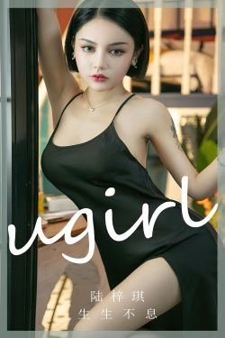 [爱尤物Ugirls] No.2444 陆梓琪 生生不息(35P)-短发,熟女,性感