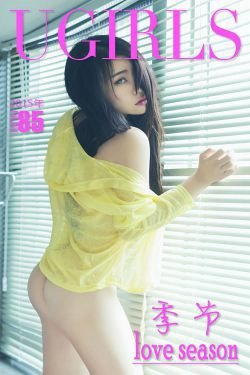 季节《love season》 [爱尤物Ugirls] No.085(40P)-尤物,福利,xiong