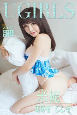 米妮大萌萌《萌萌哒 么么哒》 [爱尤物Ugirls] No.090(40P)-美臀,福利,萝莉,少女,性感
