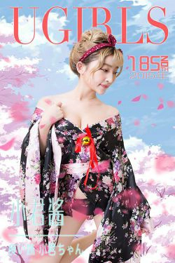 小君酱《超萌小公举》 [爱尤物Ugirls] No.185(40P)-和服,妹子,萝莉,可爱