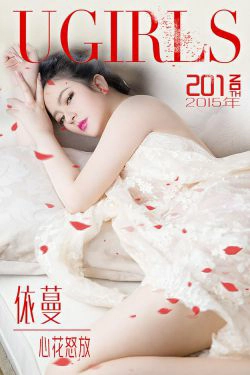 依蔓《心花怒放》 [爱尤物Ugirls] No.201(40P)-妩媚,性感,xiong