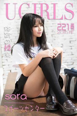 Sora《体育の授业》 [爱尤物Ugirls] No.221(40P)-萝莉,少女