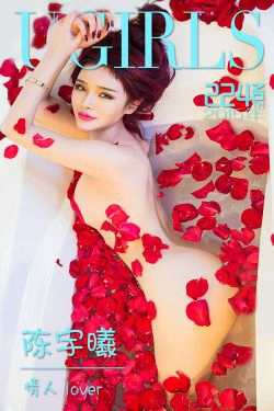 陈宇曦《情人Love》 [爱尤物Ugirls] No.224(39P)-私房,福利,大胆,性感