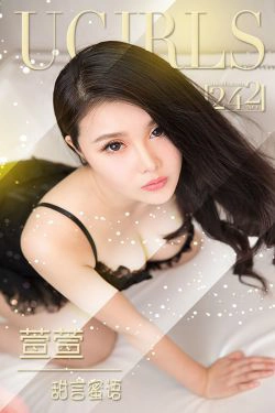 萱萱《甜言蜜语》 [爱尤物Ugirls] No.242(40P)-妹子,性感