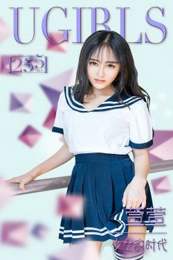 萱萱《少女的时代》 [爱尤物Ugirls] No.255(40P)-妹子,情趣,少女