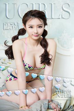 刘镗《窈窕少妹》 [爱尤物Ugirls] No.259(40P)-清纯,内衣
