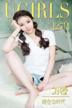 刘镗《纯女の时代》 [爱尤物Ugirls] No.279(40P)-妹子,养眼,少女
