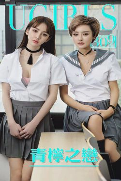 Cheryl青树&李思宁《青柠之恋》 [爱尤物Ugirls] No.309(40P)-学生装,美少女