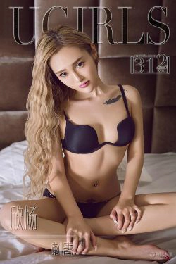 欣杨《刺青》 [爱尤物Ugirls] No.312(27P)-纹身,内衣,性感