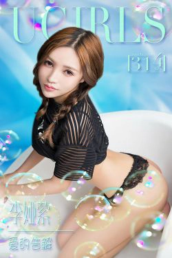 李娅萦《爱的告解》 [爱尤物Ugirls] No.314(40P)-内衣,嫩模