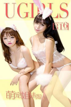 Sora&Bunny《萌宠姐妹淘》 [爱尤物Ugirls] No.316(40P)-猫女,姐妹花,内衣,可爱,兔女郎
