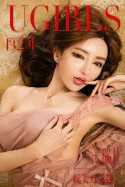 王瑞儿《玩美万人迷》 [爱尤物Ugirls] No.324(40P)-尤物,妩媚
