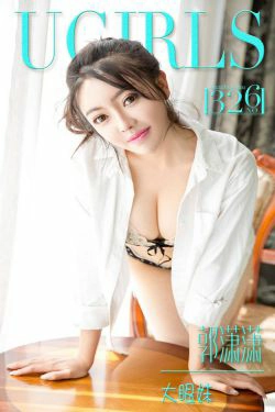 郭潇潇《大眼妹》 [爱尤物Ugirls] No.326(40P)-妹子,爆乳,少女,性感