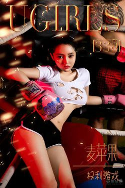 麦苹果《权利游戏》 [爱尤物Ugirls] No.335(40P)-拳击,性感,嫩模