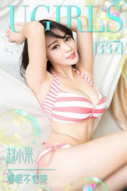 赵小米《春眠不觉晓》 [爱尤物Ugirls] No.337(40P)-养眼,丰满,可爱
