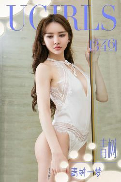 Cheryl青树\/孙梦怡《青树一梦》 [爱尤物Ugirls] No.346(40P)-情趣内衣,性感,嫩模