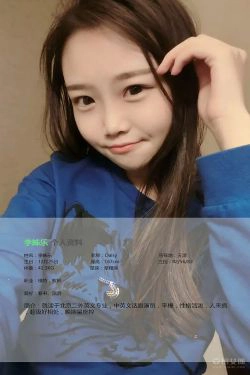 李姊乐《我爱你520》 [爱尤物Ugirls] No.367(39P)-妹子,清纯,可爱