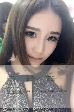 雷蕾《缱绻》 [爱尤物Ugirls] No.374(38P)-嫩模