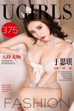 于思琪《天降尤物》 [爱尤物Ugirls] No.375(40P)-爆乳,嫩模