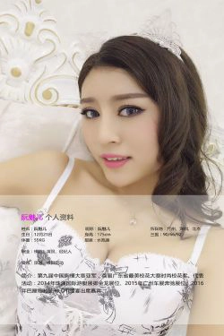阮魅儿《可人儿妹子》 [爱尤物Ugirls] No.377(39P)-美胸,气质,嫩模