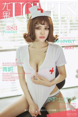 Cheryl青树《小护士上位记》 [爱尤物Ugirls] No.383(40P)-短发,美胸,护士,嫩模