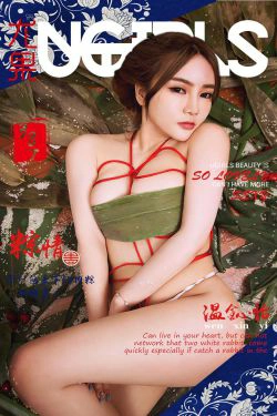 温鈊怡《粽情II》 [爱尤物Ugirls] No.387(40P)-情趣内衣,福利,SM
