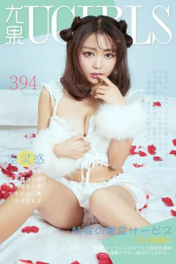 空灵惑《特殊の客室》 [爱尤物Ugirls] No.394(40P)-美少女,可爱