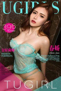 春娇《金屋藏娇》 [爱尤物Ugirls] No.396(40P)-尤物,福利