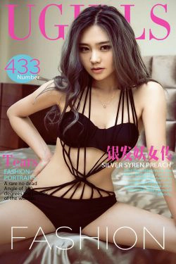 Tears《银发妖女传》 [爱尤物Ugirls] No.433(40P)-冷艳,性感,嫩模