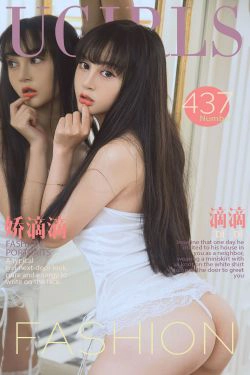 滴滴《娇滴滴》 [爱尤物Ugirls] No.437(40P)-妹子,美臀