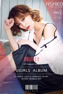 Asako《桃心记》 [爱尤物Ugirls] No.465(40P)-短发,妩媚,古典