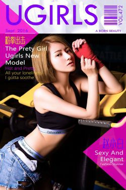赵小白《粉拳出击》 [爱尤物Ugirls] No.472(40P)-拳击,短发