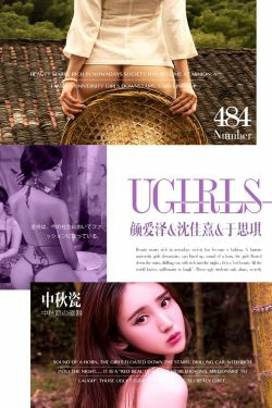 颜爱泽\/沈佳熹\/于思琪《中秋瓷》 [爱尤物Ugirls] No.484(40P)-养眼,外拍,福利,极品
