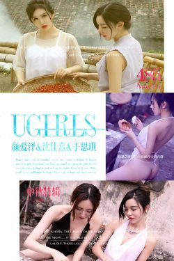 颜爱泽\/沈佳熹\/于思琪《中秋特辑》模特合集 [爱尤物Ugirls] No.485(40P)-养眼,福利,极品