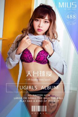 MIUS《天台球爱》 [爱尤物Ugirls] No.488(40P)-妹子,台球,内衣