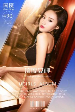 周凌《凌度女神》 [爱尤物Ugirls] No.490(40P)-冷艳,尤物,内衣,嫩模