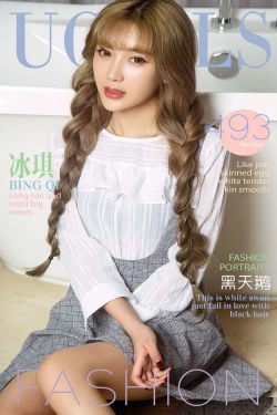 冰琪《黑天鹅》 [爱尤物Ugirls] No.493(40P)-清纯,气质,少女