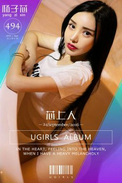 杨子芯《芯上人》 [爱尤物Ugirls] No.494(39P)-妹子,性感