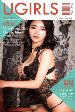 果果《鲜果时刻》 [爱尤物Ugirls] No.495(40P)-蕾丝,气质,内衣