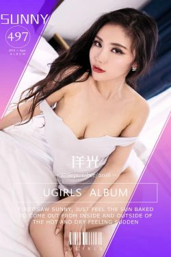 sunny《佯光》 [爱尤物Ugirls] No.497(40P)-冷艳,尤物