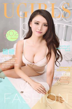 糖糖《软糖》 [爱尤物Ugirls] No.502(40P)-妹子,美胸,内衣,少女,软妹