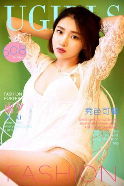雨夕《秀色可餐》 [爱尤物Ugirls] No.508(40P)-蕾丝,短发,嫩模