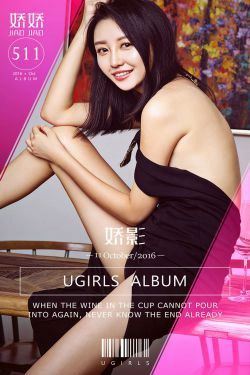 娇娇《娇影》 [爱尤物Ugirls] No.511(40P)-长裙,甜美,气质,嫩模