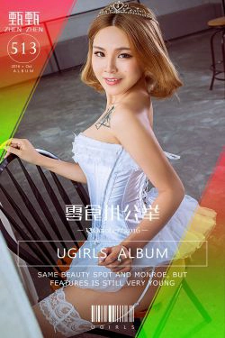 甄甄《零食小公举》 [爱尤物Ugirls] No.513(38P)-短发,可爱